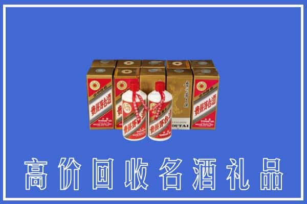 高价收购:孝感上门回收茅台酒多少钱